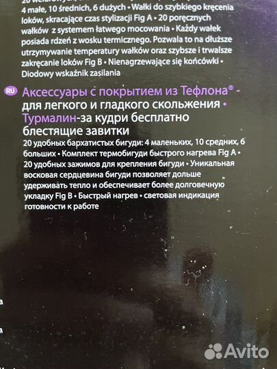 Термобигуди remington