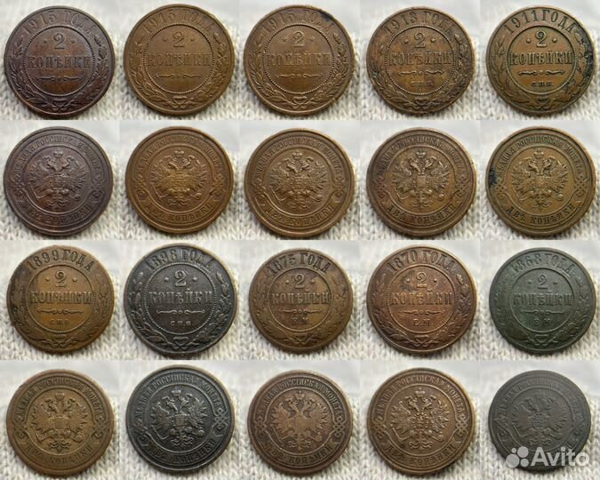 Царская Россия 1 и 2 копейки медь