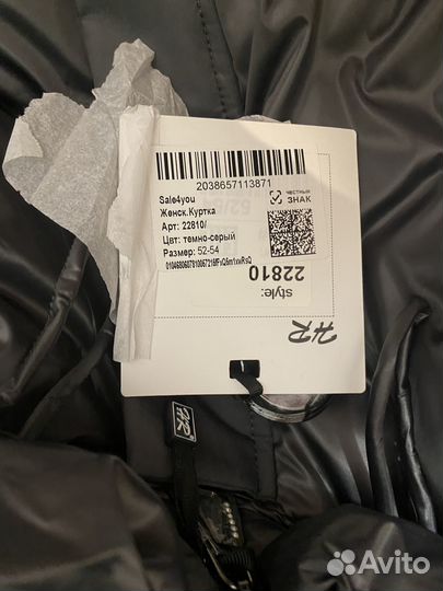 Куртка зимняя женская (новая бирки ярлыки)