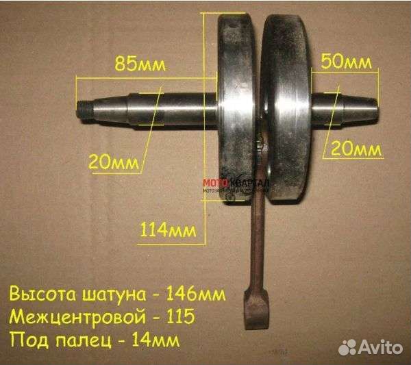 Коленвал Минск