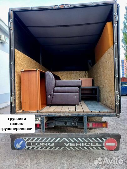 Грузоперевозки, газель, грузчики