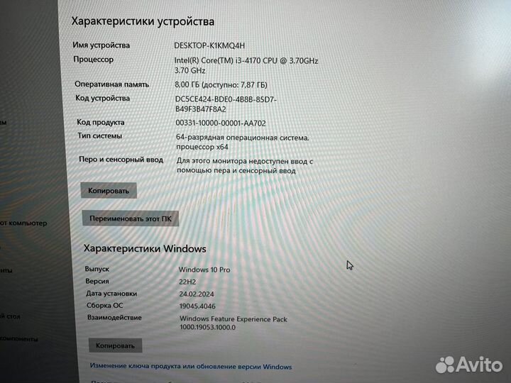 Системный блок i3-4170