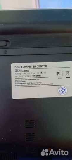 Нетбук dns