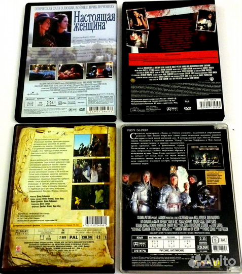 Ж. дАрк,Секр.архивы инквиз, Метод,Настоящ.женщина