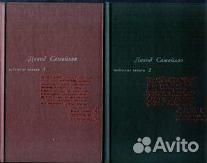 Многотомники. Собрания сочинений. Новые. Редкие