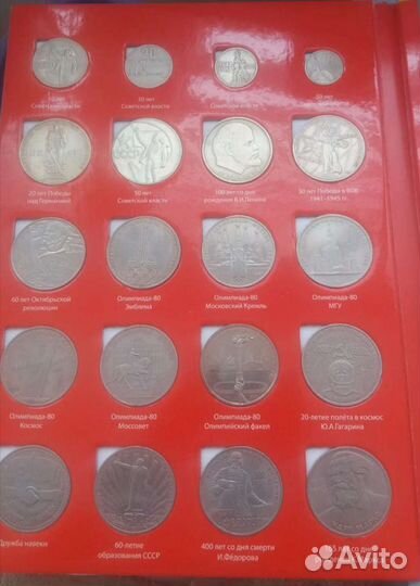 Альбом с юбилейными монетами СССР