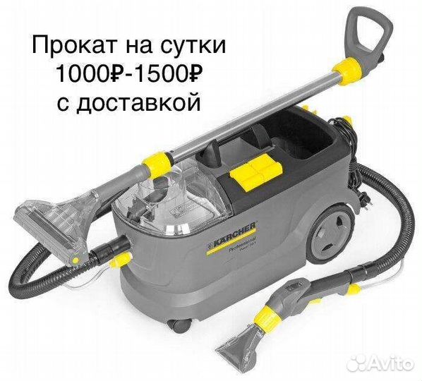 Пылесос Karcher