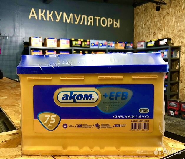 Аккумулятор Аком EFB 75Ah (Прямая полярность)