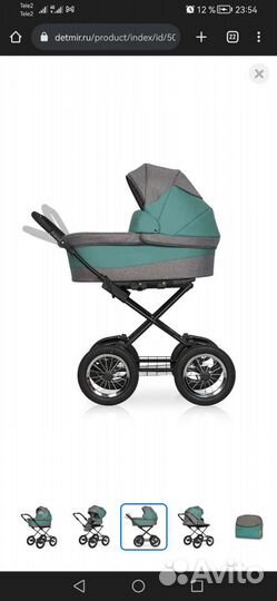 Коляска 2 в 1