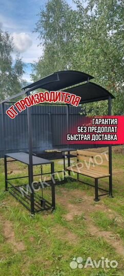 Мангал с крышей