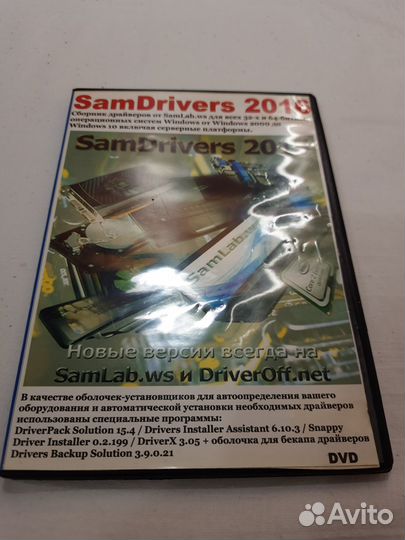 Диск с драйверами