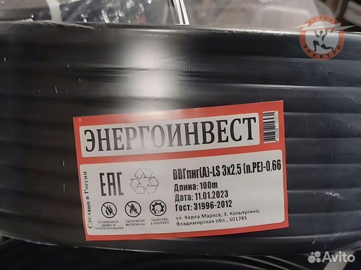 Кабель ввг-нг 3х10 ГОСТ опт