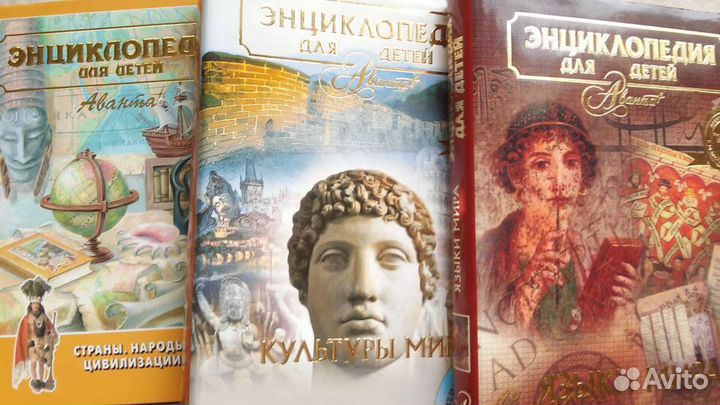 Аванта Энциклопедия для детей 6 книг