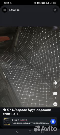 Накидки в машину универсальные