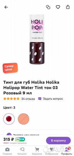 Holipop тинт для губ