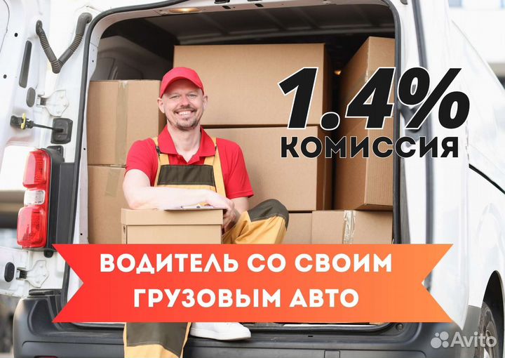 Водитель на своём грузовом авто