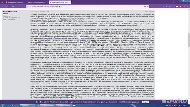 Принтер лазерный