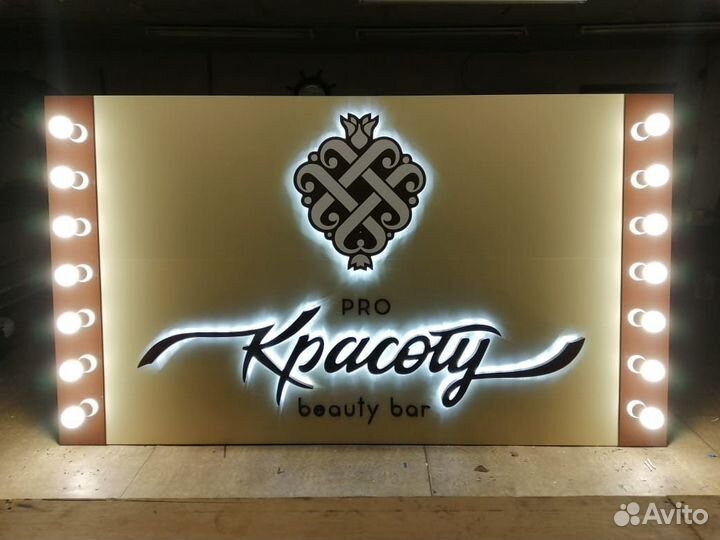 Рекламные вывески, световые буквы