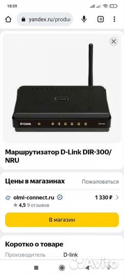 Wifi роутер