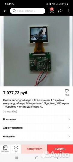 Продам микромониторы