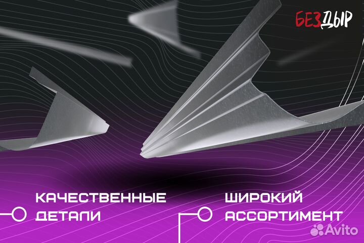 Кузовной порог Mitsubishi Outlander 1 правый