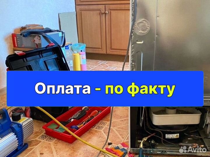 Ремонт стиральных машин. Ремонт холодильников