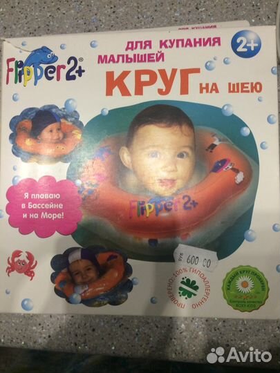 Круг для купания