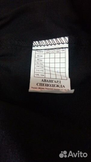 Спецодеждв