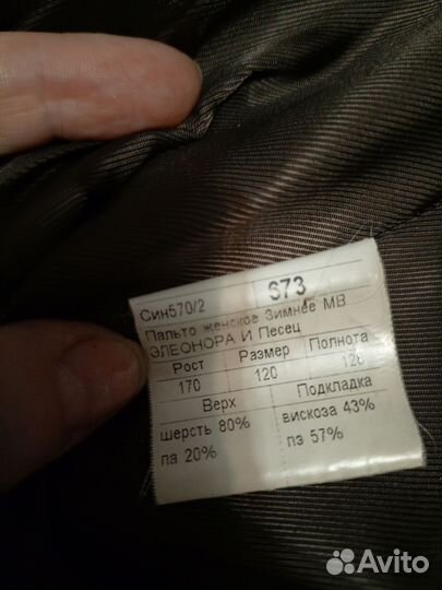 Пальто женское зимнее большой размер