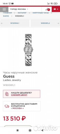 Часы Guess оригинал