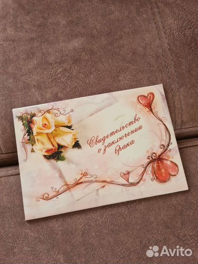 Обложка для свидетельства о браке