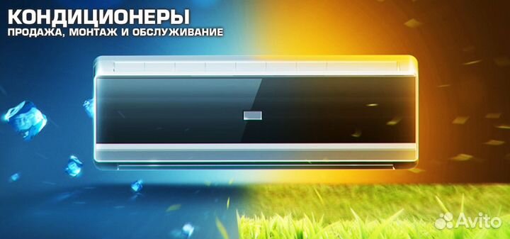 Установка кондиционеров, обслуж-е,Продажа