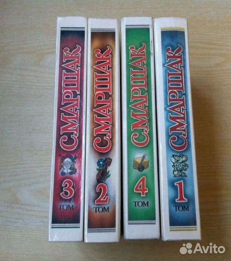 С. Маршак в 4 томах