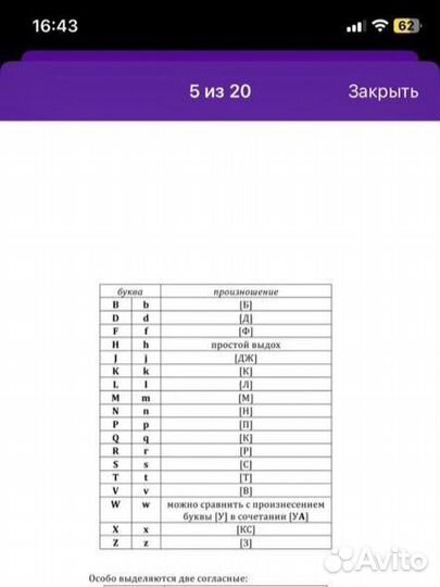 Английский язык