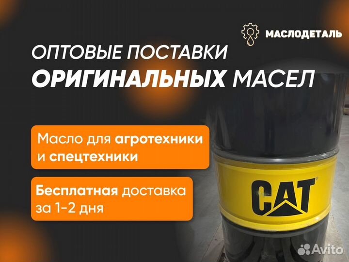 CAT hydo advanced 10W гидравлическое масло