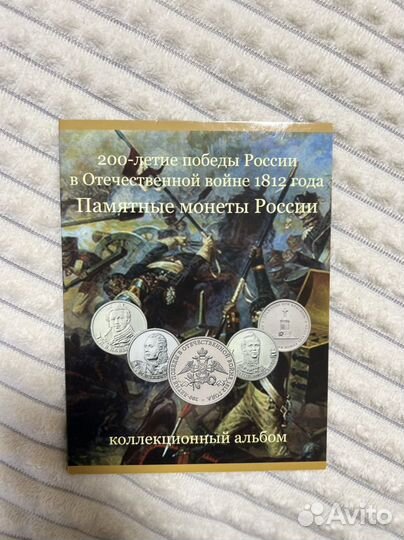 Набор монет 200 лет победы в войне 1812