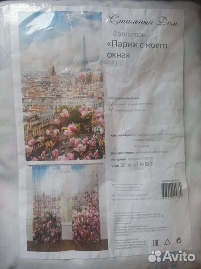 Шторы новые