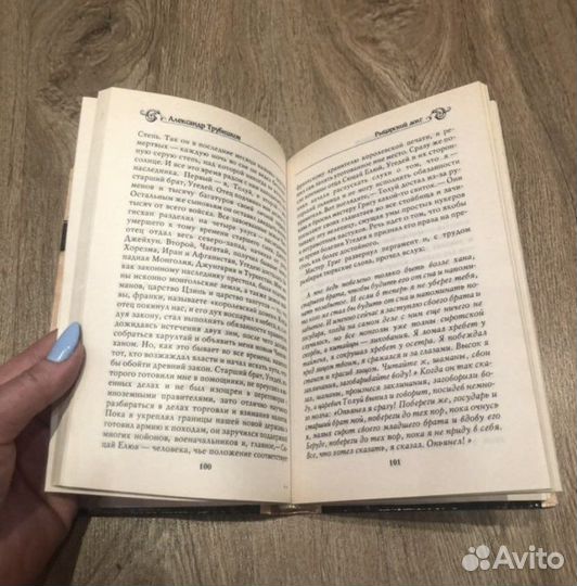 Книга- Рыцарский долг