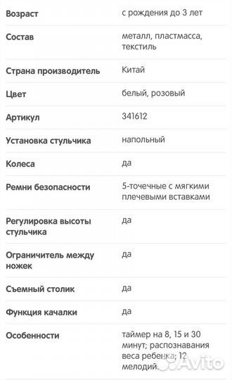 Детские качели