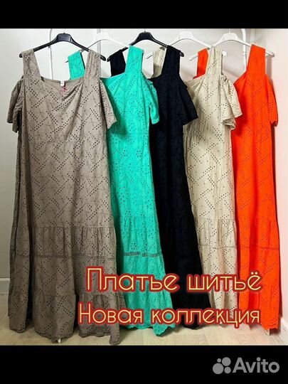 Платье женское