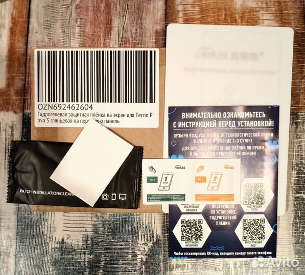 Защитные стекла и чехол телефона