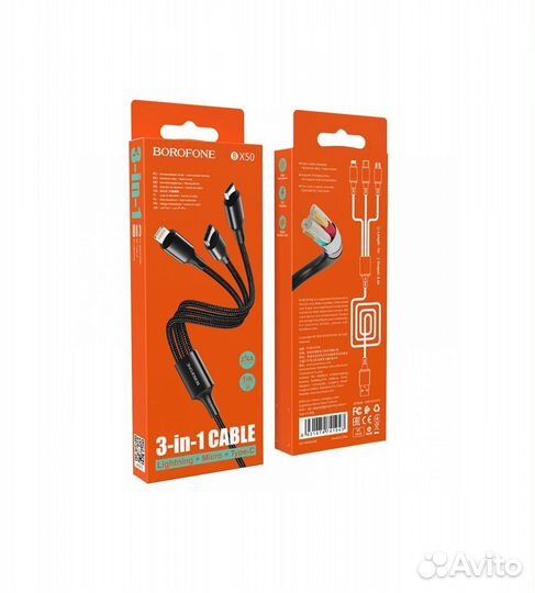 Кабель USB 3в1 для iPhone,Micro,Type-C новый