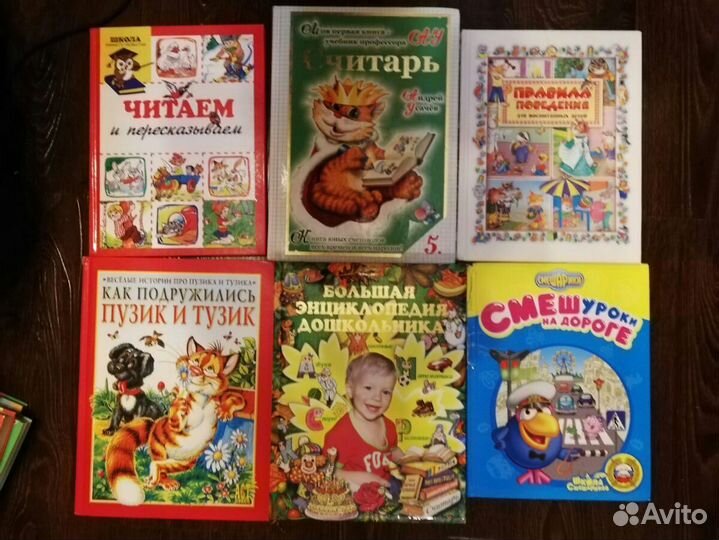 Детские книги