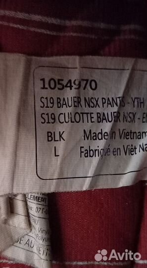 Комплект защиты для хоккея детский 8-10 лет