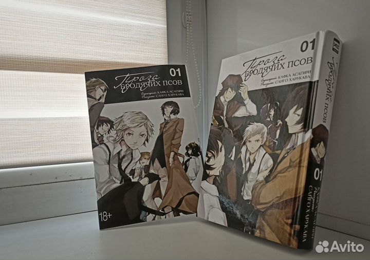 Проза бродячих псов. Том 1