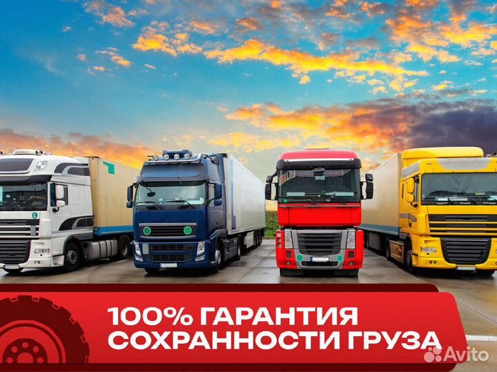 Грузоперевозки межгород