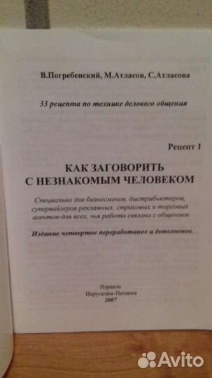 Как заговорить с незнакомым человеком