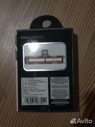 Переходник для iPhone