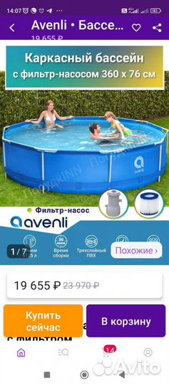 Каркасный бассейн новый