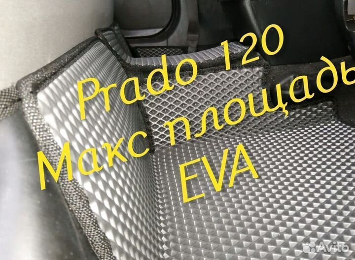 Коврики на toyota land cruiser prado 120 eva ева